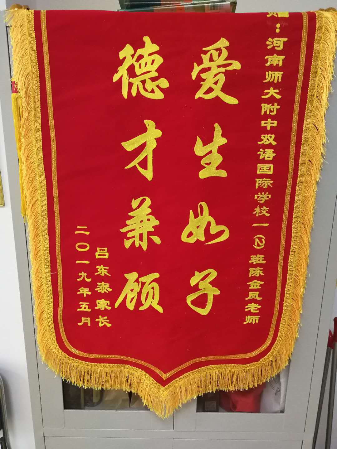 我校小學(xué)部召開家長(zhǎng)會(huì)